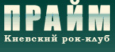 ночной клуб Прайм