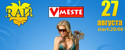 концерт Miss Rай