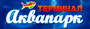 место Аквапарк "Терминал"