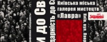 Солидарность путь к свободе