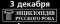Russian Rarities