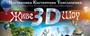 концерт Барон Мюнхгаузен 3D