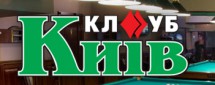 Киев клуб