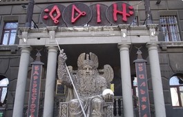 ресторан Один, Польская Фото