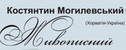 выставка Живописный романс
