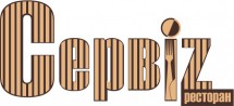 Сервиз