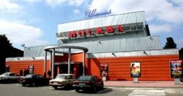 кинотеатр Москва Фото