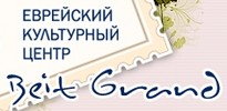 театр Beit Grand