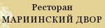 Мариинский двор