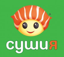 Сушия, Леси Украинки