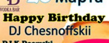 Chesnoffsky Birthday Party