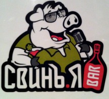 Drive Bar