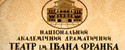 спектакль Романс. Мастер-класс