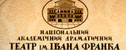спектакль Романс. Мастер-класс