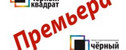 спектакль Рассказочки под селедочку