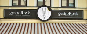 gastroRock - обзор нового заведения на Воздвиженской