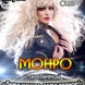 вечеринка Монро в клубе 69. Фото