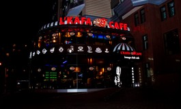 ресторан L'Kafa на Никольско-Слободской Фото