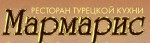 Мармарис