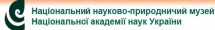 Зоологический музей Киева