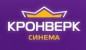 кинотеатр Кронверк Синема