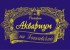 ресторан Аквариум