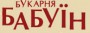 ресторан букарня БабуЇн