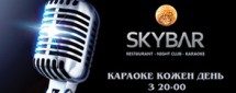 Караоке