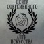 В Киеве открылся «Центр современного АНТИискусства»