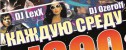 вечеринка DISCO 80х-90х