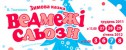 спектакль Медвежьи слезы