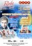 Новый Год в CITY ENTERTAINMENT