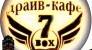 клуб 7 Box
