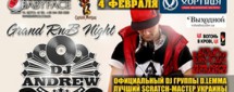 Grand R'n'B Night with DJ Andrew