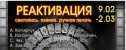 выставка Реактивация