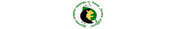 Обзор 3 экологических организаций Киева