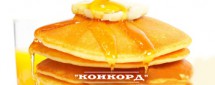 Ресторан «КОНКОРД»: Блинная неделя