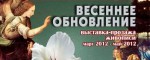 Проект №58 "Весеннее обновление"
