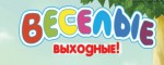 Ресторан «КУРЕНИ»: Апрельские развлечения для детей