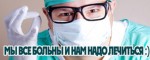 Medical party