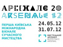 Первая киевская биеннале современного искусства