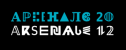 выставка Arsenale 2012