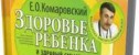 выставка Евгений Комаровский в ОКЦ
