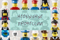 Об интересных киевлянах и их необычных профессиях