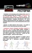 Olimpiyskiy Sport&Beer -участник Евро-2012