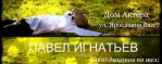 Джазовый концерт Павла Игнатьева