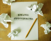 Где и как работают киевляне