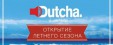 Dutcha в Табу