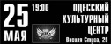 концерт Рок на бис!