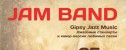концерт Jam Band в Бункеръ